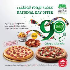 عروض اليوم الوطني 90 عروض بيتزاهت السعودية عروض مميزة عروض اليوم In 2020 Chicken Bites Large Pizza Food