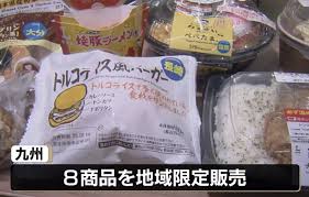 日テレNEWS NNN - News update