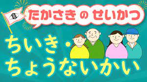 Video Suport Kehidupan Orang Asing Kota Takasaki