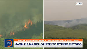 Φωτια βιλια μηνυμα 112 μανδρα πυρκαγια share. Adiscco In9smm