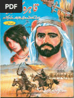 Fatawa Ajmaliya Vol 4 by Mufti Muhammad Ajmal Sambhali Qadri Razavi