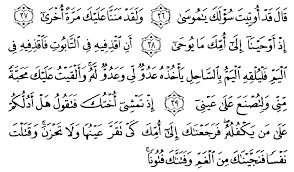 Taha is 20 surah (chapter) of the quran, with 135 verses (ayat). Keutamaan Surah Thaha Ayat 39
