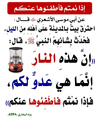 حديث عن النار Hadith Islamic Quotes Ahadith