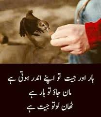 Motivational Quotes For Students To Study Hard In Urdu Motivational Quotes You can teach a student a lesson for a day;