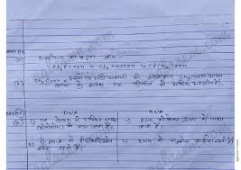 Introduction, nature, significance and scope notes à¤° à¤œà¤¸ à¤¥ à¤¨ à¤¬ à¤° à¤¡ 12 à¤µ à¤°à¤¸ à¤¯à¤¨ à¤µ à¤œ à¤ž à¤¨ 2020 à¤• à¤¹à¤² à¤ª à¤¡ à¤à¤« à¤¡ à¤‰à¤¨à¤² à¤¡ à¤•à¤°