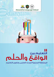 مؤامرة ندوة تسرب بوابة تطوير اللغة الانجليزية حقيبة المعلم Amitie Franco Malgache Org