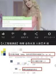 邓紫棋ai换脸,ai明星换脸(4) - 伤感说说吧