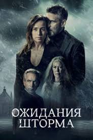 навсикая из долины ветров смотреть онлайн в хорошем качестве Ozhidaniya Shtorma 2020 Smotret Onlajn Film V Horoshem Kachestve