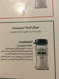 Pin By Han Azan On كريستاس Kerastase Hand Soap Bottle Soap Bottle Kerastase