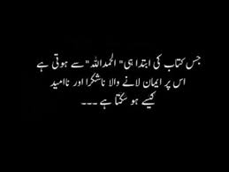 Best Islamic Quotes In Urdu Hindi Islamic Whatsapp Status Collection 2019 Youtube After our collection of cool status and alone status, today we will share the collection of best whatsapp status with you.