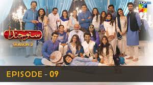 Suno Chanda Season 2 - Episode 09 - Iqra Aziz - Farhan Saeed - Mashal Khan-  HUM TV - YouTube