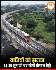 भोपाल मेट्रो दो दिन क्यों रहेगी बंद और जुलाई से क्या बदल जाएगा? पूरी खबर पढ़ने के लिए Link in Bio #BhopalMetro #MetroUpdate #MPNews #BreakingNews #HindiNews #PublicTransport #MetroRail ...