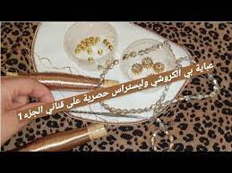 2999 جديد 2020 عباية العيد بي الكروشي وليستراس من أروع مايكون حصرية على قناتي الجزء 1 Youtube In 2020 Aaa