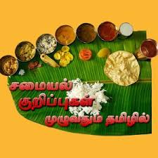In this video we will see how to make egg rice recipe in tamil. Get Recipes In Tamil Microsoft Store