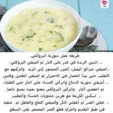 donya imraa دنيا امرأة on instagram طريقة عمل شوربة البروكلي البروكلي شوربة شوربات وصفاتي وصفات وصفات سهلة مطبخ طبخ food cooking recipes cooking