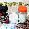 I first began experimenting with making a cup of this bulletproof coffee because, within a few hours of drinking my morning cup of coffee, i was experiencing energy crashes. 1