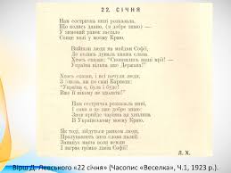 Ідея соборності українських земель набула державного статусу, в наступні. Prezentaciya Den Sobornosti Ukrayini