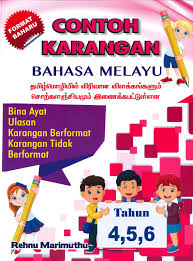 Latihan ulasan bahasa melayu tahun 5 1. Contoh Karangan Bahasa Melayu Sjkt Tahun 4 5 6 Lazada