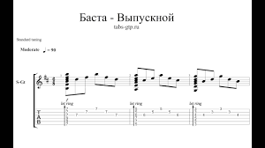 баста супергерой Ost новый человек паук высокое напряжение скачать Noty Na Pianino Basta Crazymflove