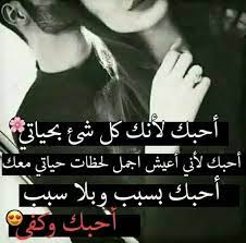 تحميل اجمل رمزيات حب في العالم رمزيات حب رومانسية جدا 2020 فوتوجرافر romantic love quotes wonder quotes arabic love quotes