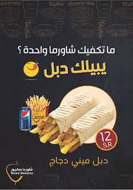 شاورما سكيور Skewersa Twitter
