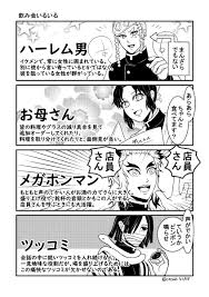 沙月にんにん satsuki102938 さんの漫画 302作目 ツイコミ 仮 面白い漫画 フリー 漫画 面白いイラスト