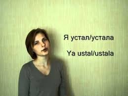 Welcome and let's learn some russian . Learn Russian Feelings Youtube She Gives Very Thorough Explanations Learn Russian Russian Language Learning Russian Language