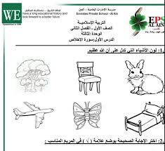 افضل كتاب كفايات المعلمات دراسات اسلاميه