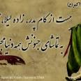 ویدئو برای مداحی فوق العاده زیبا و سوزناک