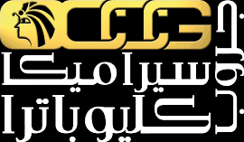 مجموعات البورسلين مجموعة سيراميكا كليوباترا