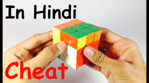 30+ years on, the rubik's cube lives on as an easily recognizable and portable puzzle. How To Solve A Rubik S Cube In 2 Moves In Hindi Youtube