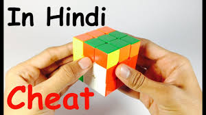 The wooden cube puzzle, also known as the snake cube puzzle, is made up of small cubes. How To Solve A Rubik S Cube In 2 Moves In Hindi Youtube