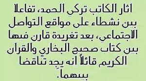 وفد من المنتدى الفلسطيني ومؤسسات إسلامية يشكرون تركيا على الدعم المتواصل للقضية الفلسطينية. ØªØ±ÙƒÙ‰ Ø§Ù„Ø­Ù…Ø¯ ÙŠØ³ÙŠØ¦ Ø§Ù„ÙŠ ØµØ­ÙŠØ­ Ø§Ù„Ø¨Ø®Ø§Ø±Ù‰ Ø¹Ù„Ù‰ ØªÙˆÙŠØªØ± Youtube
