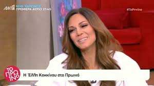 Είχε πολύ καλές επιδόσεις στο θαλάσσιο σκι σαν παιδί, 3η στην ελλάδα, τελείωσε πολυκλαδικό λύκειο το 1988 και μετά σπούδασε γραφικές τέχνες. Ellh Kokkinoy To Prwino 15 1 19 Youtube