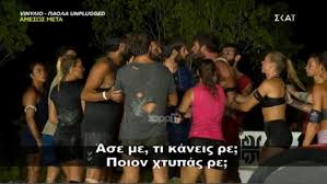 Gerçek bir sörvayvır yarışmacısı gibi odun ve meyve toplayıp hayvan öldürerek survivor oyunu oyna. Survivor E3allos O Atakan Kinh8hke Apeilhtika Pros Ton Bora Me Dyskolia Prospa8oysan Na Ton Sygkrathsoyn Zappit