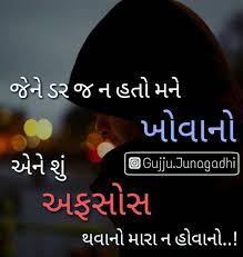 Pin By Rag On Gujarati Life Quotes Gujarati Quotes Rules Quotes