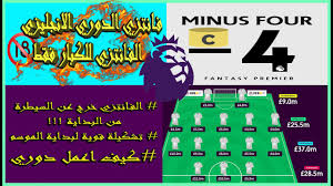 مباراة وادي دجلة والجونة في الدوري المصري اليوم الأربعاء 14 أكتوبر 2020 أكتوبر 14, 2020 مباراة ليفربول وإيفرتون الدوري الانجليزي اليوم السبت 17 أكتوبر 2020 ÙØ§Ù†ØªØ²ÙŠ Ø§Ù„Ø¯ÙˆØ±ÙŠ Ø§Ù„Ø§Ù†Ø¬Ù„ÙŠØ²ÙŠ Ø§ÙØ¶Ù„ ØªØ´ÙƒÙŠÙ„Ù‡ Ù„Ø§ÙˆÙ„ 5 Ø¬ÙˆÙ„Ø§Øª Ù…Ù† Ø§Ù„ÙØ§Ù†ØªØ§Ø²ÙŠ 2020 2021 ÙƒÙŠÙ Ø§Ø¹Ù…Ù„ Ù„ÙŠØº Youtube