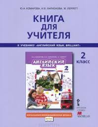 гдз по английскому языку 3 класс рабочая тетрадь афанасьева михеева Reshebnik Kniga Dlya Chteniya Anglijskij Yazyk 8 Klass Afanaseva Miheeva Book Cover Books Macmillan