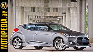 See the full review, prices, and listings for sale near you! 2015 Hyundai Veloster Review ØªØ¬Ø±Ø¨Ø© Ù‡ÙŠÙˆÙ†Ø¯Ø§ÙŠ ÙÙŠÙ„ÙˆØ³ØªØ± Dubai Uae Car Review By Motopedia Ae Youtube