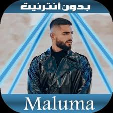 Maluma — luz verde (papi juancho 2020). Ø£ØºØ§Ù†ÙŠ Ù…Ø§Ù„ÙˆÙ…Ø§ Maluma 2020 For Android Apk Download