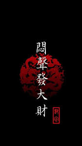 Maybe you would like to learn more about one of these? Buzzfeed Japanese Wallpaper Iphone Samurai Wallpaper Art Wallpaper Iphone