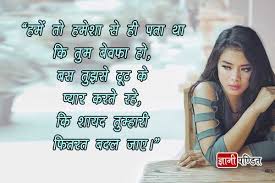 We did not find results for: Whatsapp Status In Hindi Love Gyanipandit