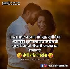 You are truly my best friend. Happy Birthday Wishes In Marathi à¤µ à¤¢à¤¦ à¤µà¤¸ à¤š à¤¯ à¤¶ à¤­ à¤š à¤› à¤¸ à¤¦ à¤¶ Marathi Journal