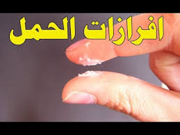 Maybe you would like to learn more about one of these? Ø§ÙØ±Ø§Ø²Ø§Øª Ø§Ù„Ø­Ù…Ù„ Ù‚Ø¨Ù„ Ø§Ù„Ø¯ÙˆØ±Ø© Ø¨Ø¹Ø´Ø±Ø© Ø§ÙŠØ§Ù… Youtube