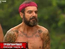 Τριαντάφυλλος σιούλης is on facebook. Survivor Triantafyllos To Neo Mhnyma Meta Thn Epistrofh Toy Erxontai Wraia Pragmata
