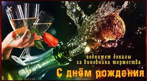 голосовое поздравление с днем рождения от путина по именам Pin By Zinaida Sinyakevich On Den Rozhdeniya Christmas Ornaments Novelty Christmas Holiday Decor