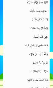 Doa Qunut Mp3 For Android Apk Download