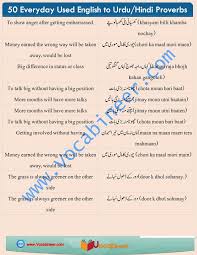English Proverbs With Hindi Urdu Translation Pdf Vocabineer English Proverbs With Meanings Proverbs English English Vocabulary Words