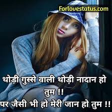 Maybe you would like to learn more about one of these? 10 Best Love Whatsapp Status In Hindi For Gf And Bf Pic