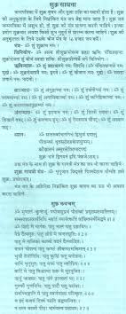 Shukra Kawacham Vedic Mantras Knowledge Quotes Astrology Remedy